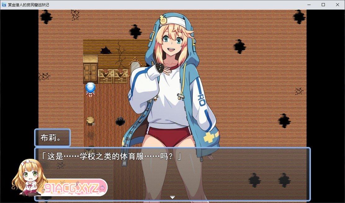 [逃脱RPG/汉化/男娘]赏金猎人的贫民窟逃狱记 AI汉化版+全CG存档[新汉化][FM/1.1G/百度]-第2张-游戏-次元小屋-ACG交流分享论坛
