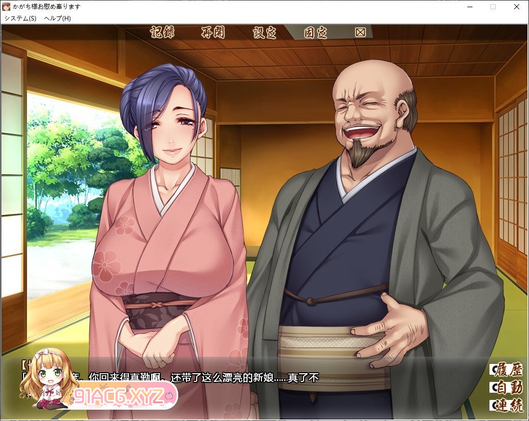 [拔作ADV/汉化/动态]村银夜话：就让妾身来给你慰安吧 AI汉化版+全CG存档[新汉化][FM/620M/百度]-第4张-游戏-哥特动漫王国-ACG交流分享论坛
