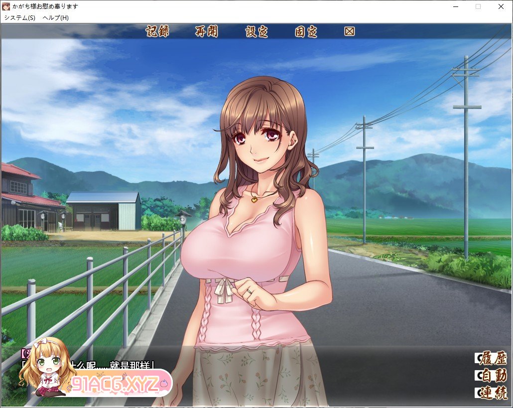 [拔作ADV/汉化/动态]村银夜话：就让妾身来给你慰安吧 AI汉化版+全CG存档[新汉化][FM/620M/百度]-第3张-游戏-哥特动漫王国-ACG交流分享论坛