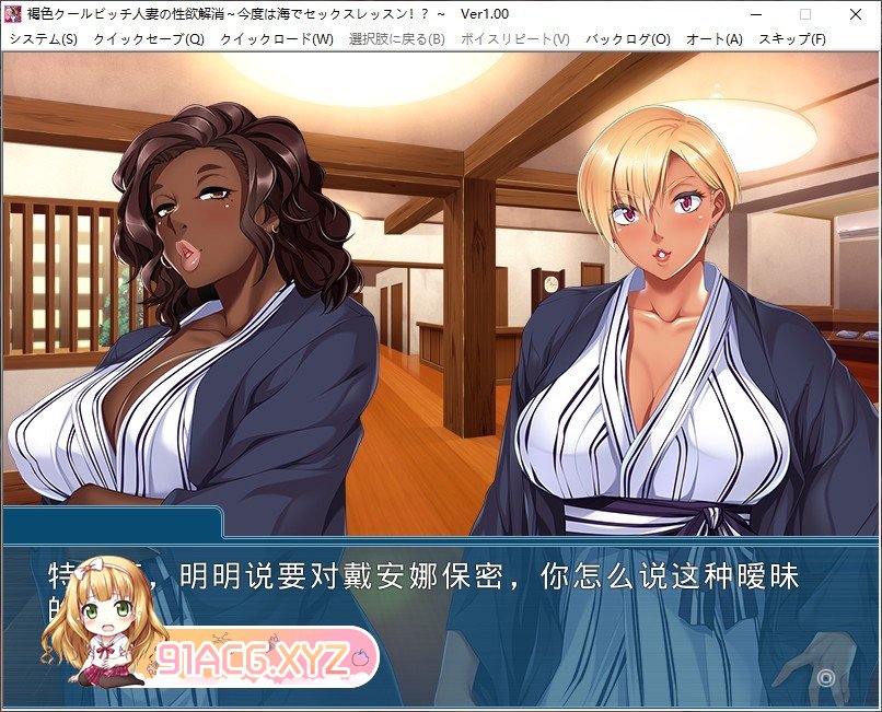 [拔作ADV/汉化]褐色比基尼人妻杏欲消解！海边的X课程！AI汉化版+全CG存档[新汉化][FM/340M/百度]-第4张-游戏-哥特动漫王国-哥特萝莉社
