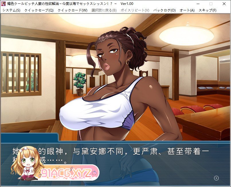 [拔作ADV/汉化]褐色比基尼人妻杏欲消解！海边的X课程！AI汉化版+全CG存档[新汉化][FM/340M/百度]-第2张-游戏-哥特动漫王国-哥特萝莉社