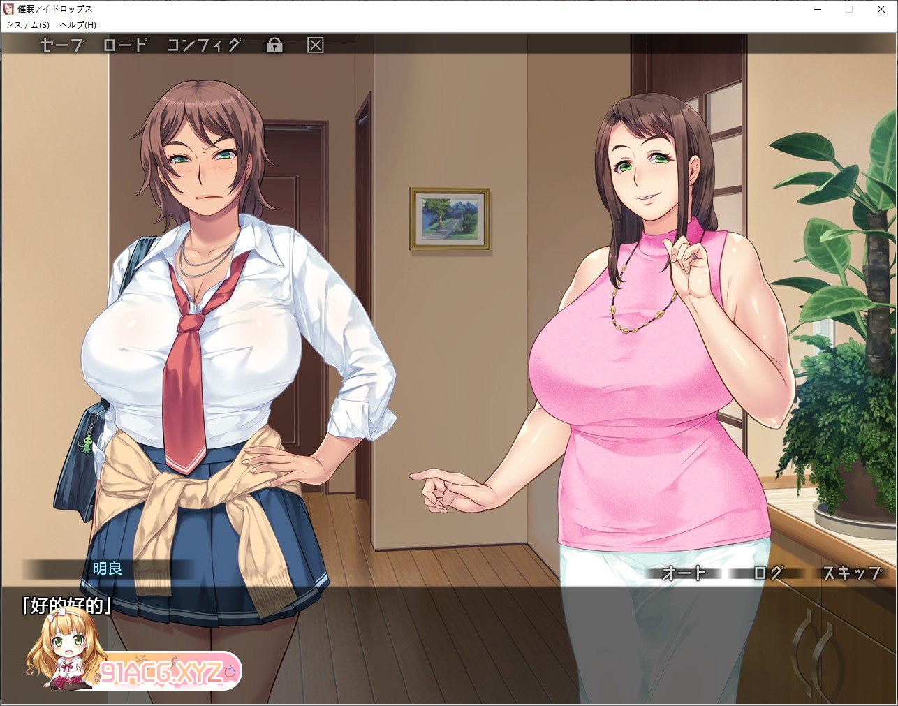[拔作ADV/汉化]催眠药水！AI汉化版+全CG存档[新汉化][FM/860M/百度]-第4张-游戏-次元小屋-ACG交流分享论坛