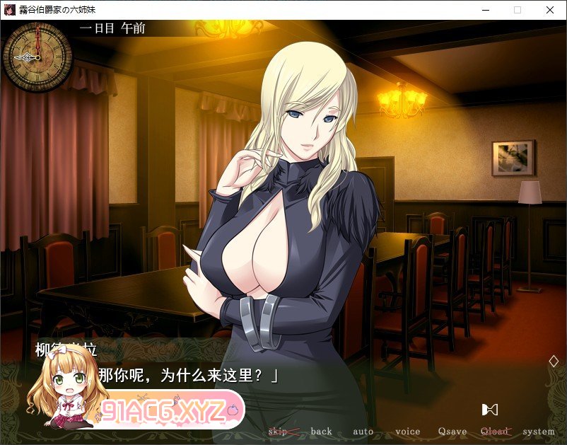 [拔作ADV/汉化]霧谷伯爵家的六姐妹 AI汉化版+全CG存档[新汉化][FM/2.2G/百度]-第8张-游戏-次元小屋-ACG交流分享论坛