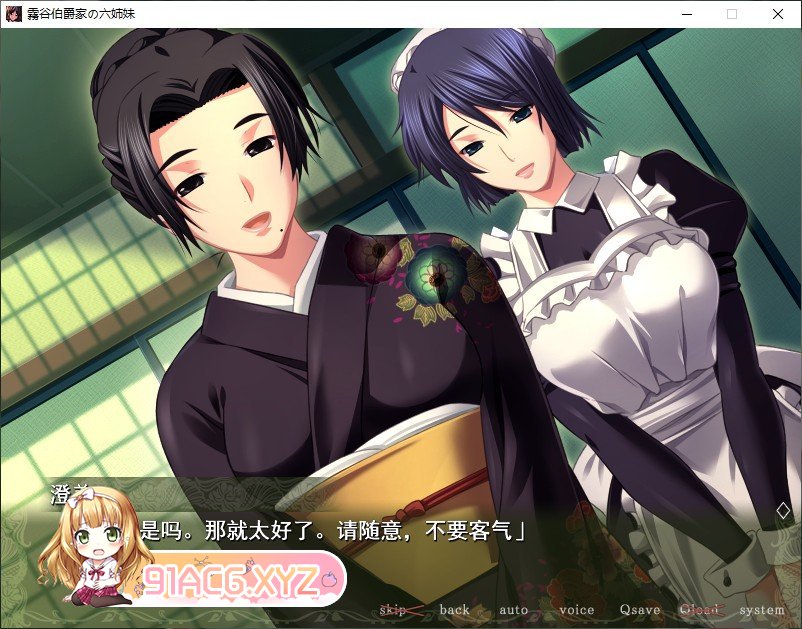 [拔作ADV/汉化]霧谷伯爵家的六姐妹 AI汉化版+全CG存档[新汉化][FM/2.2G/百度]-第6张-游戏-次元小屋-ACG交流分享论坛