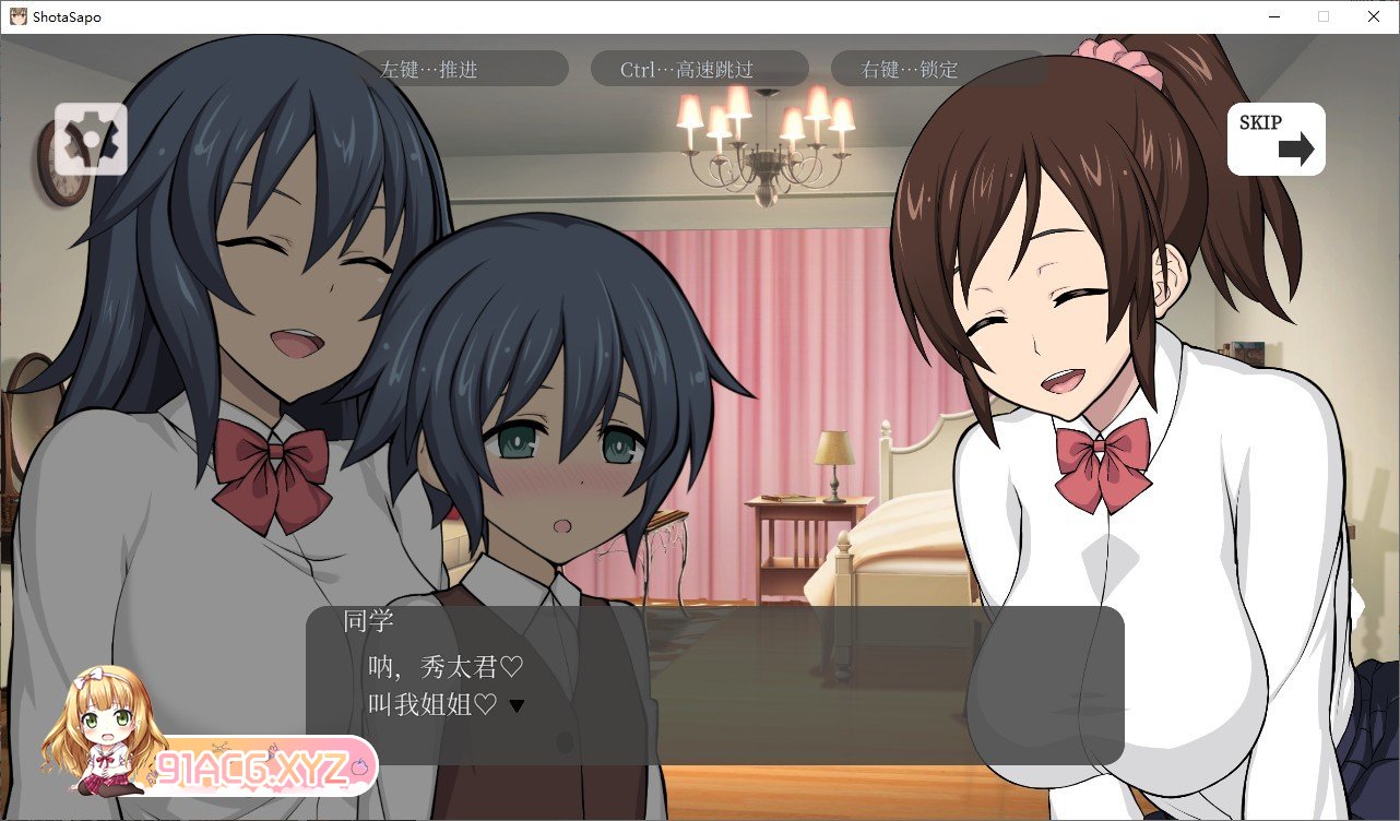 [互动SLG/中文/动态]秀太×援交 官方中文版[新作][FM/480M/百度]-第2张-游戏-次元小屋-ACG交流分享论坛
