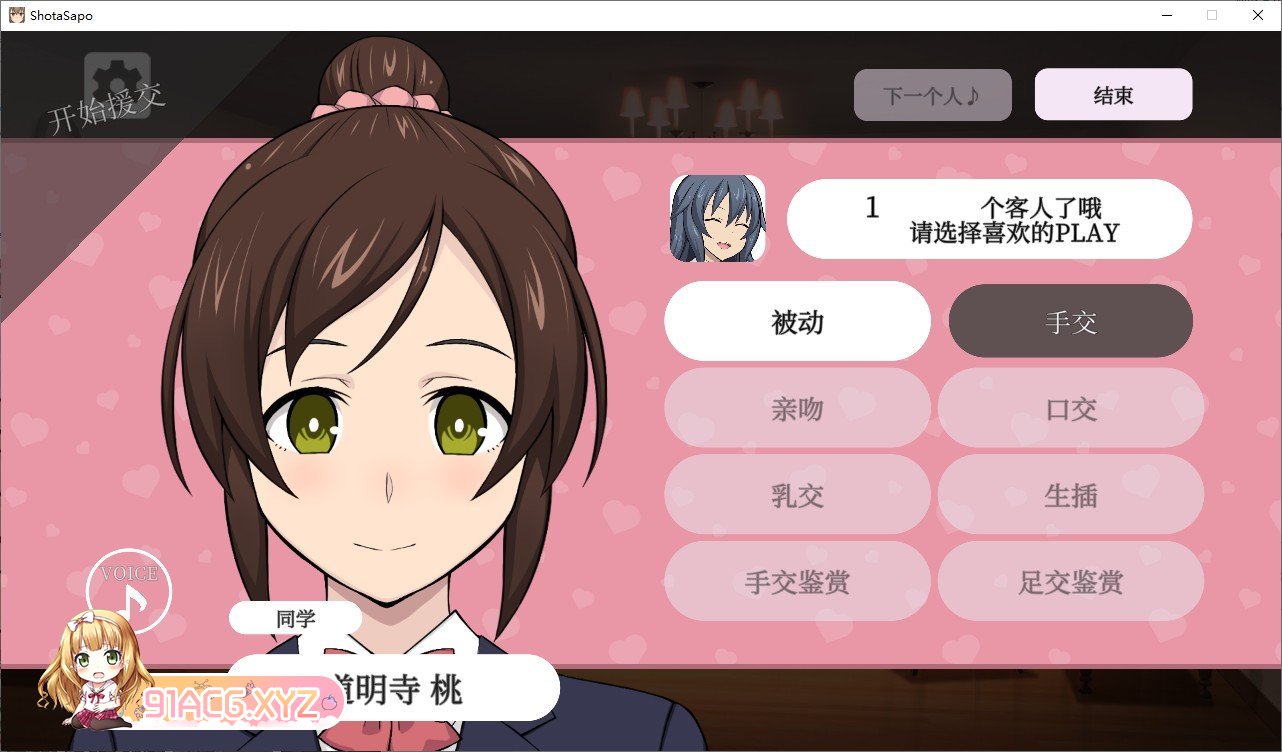 [互动SLG/中文/动态]秀太×援交 官方中文版[新作][FM/480M/百度]-第3张-游戏-次元小屋-ACG交流分享论坛