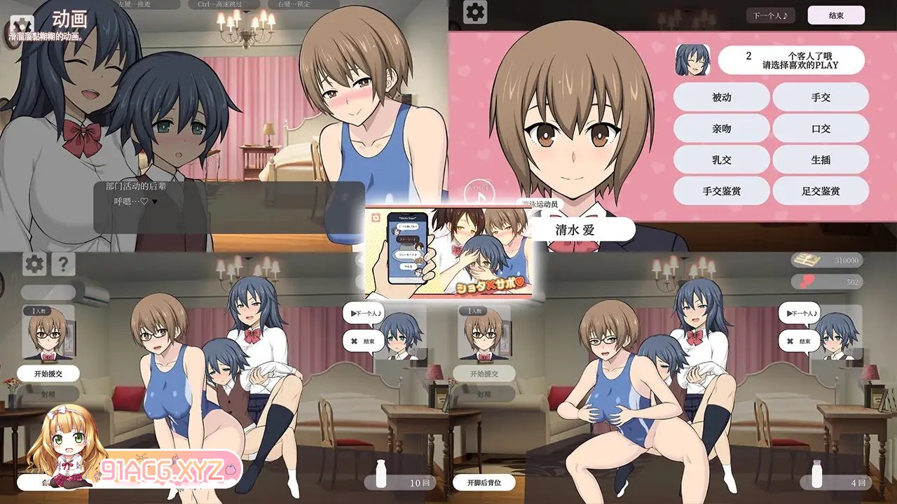 [互动SLG/中文/动态]秀太×援交 官方中文版[新作][FM/480M/百度]-第8张-游戏-次元小屋-ACG交流分享论坛