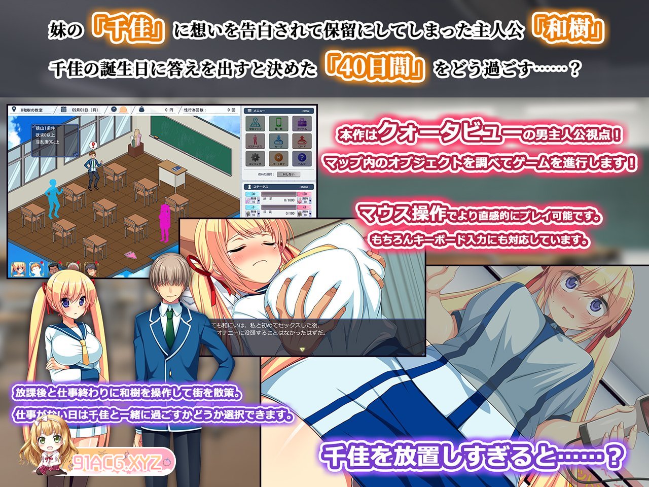 [RPG/PC/机翻] 被人夺走的妹妹千佳〜 寝取られ妹千佳〜ツンデレな妹が自分の知らないうちに寝取られる〜 [FM/500M/夸克OD]-第4张-游戏-次元小屋-ACG交流分享论坛