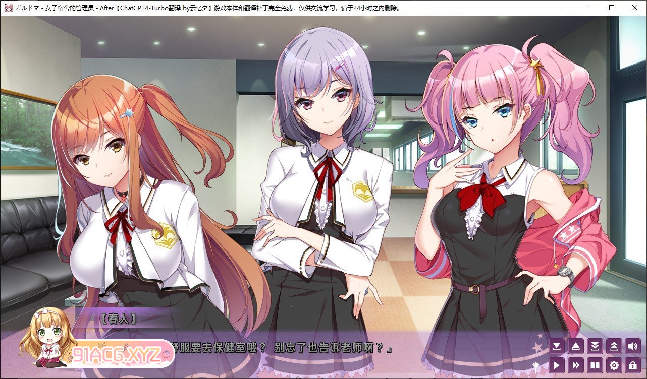 [拔作ADV/汉化]ガルドマ-女子宿舍的管理员-After AI汉化版+全CG存档[新汉化][FM/3.1G/百度]-第5张-游戏-次元小屋-ACG交流分享论坛