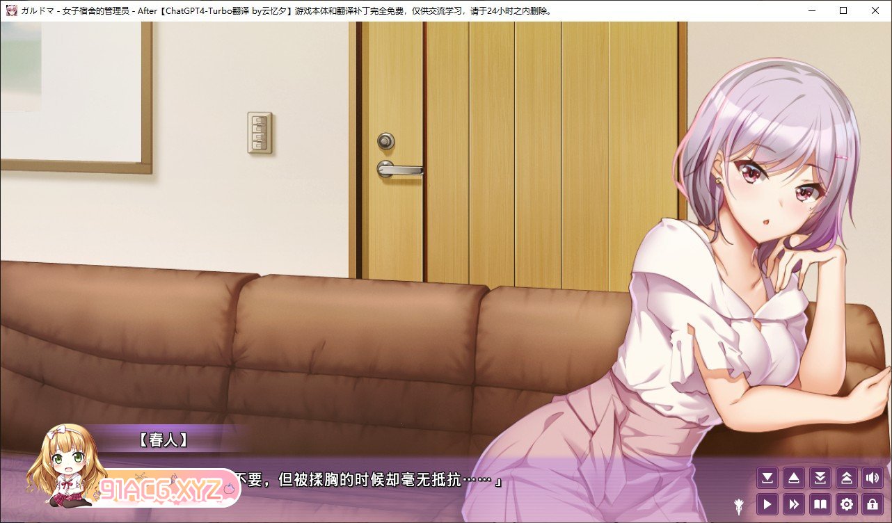 [拔作ADV/汉化]ガルドマ-女子宿舍的管理员-After AI汉化版+全CG存档[新汉化][FM/3.1G/百度]-第3张-游戏-次元小屋-ACG交流分享论坛