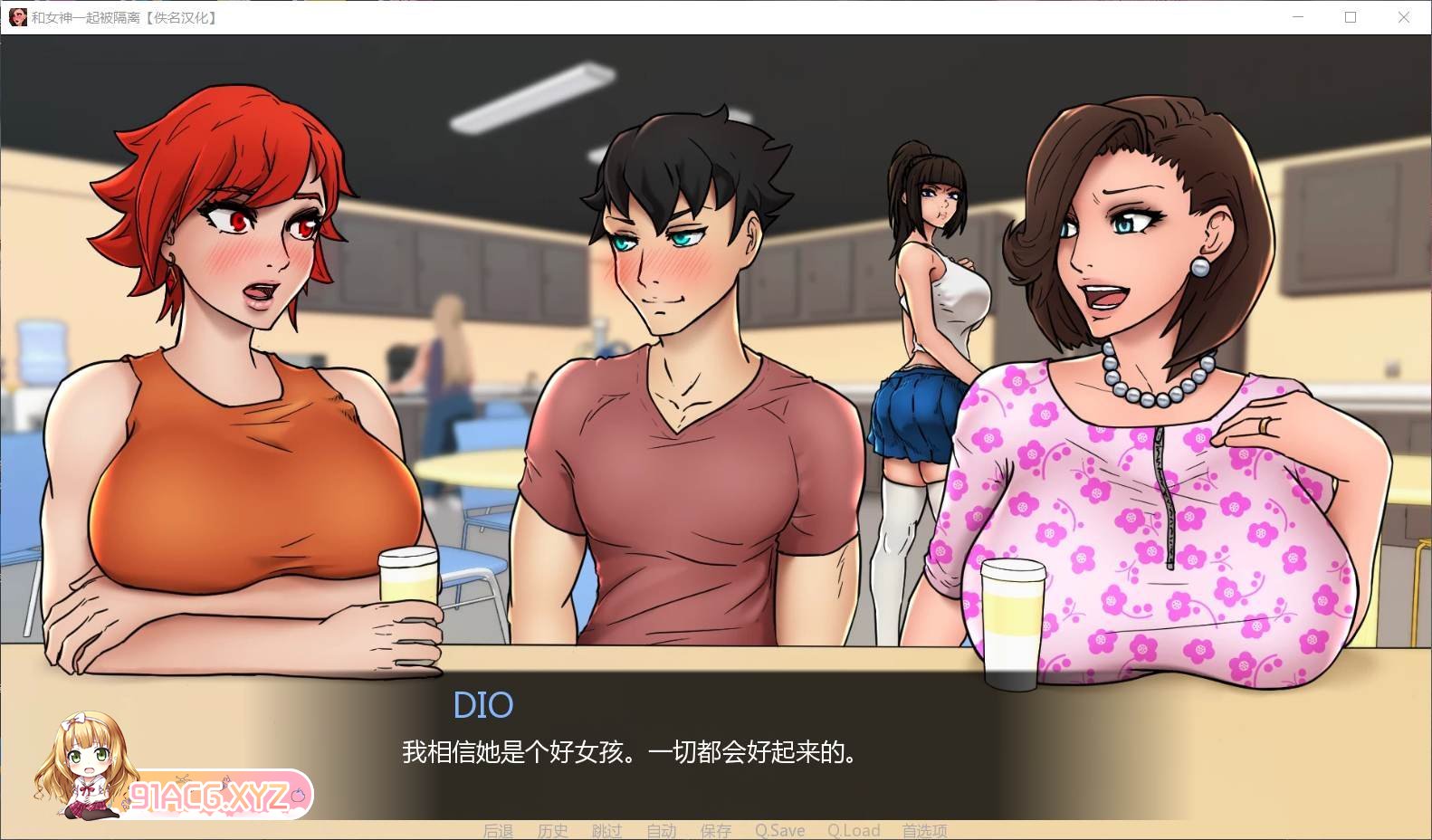 [欧美SLG/汉化/动态]与女神一起被隔离 V1.0 AI汉化完结版[新汉化][FM/580M/百度]-第8张-游戏-次元小屋-ACG交流分享论坛