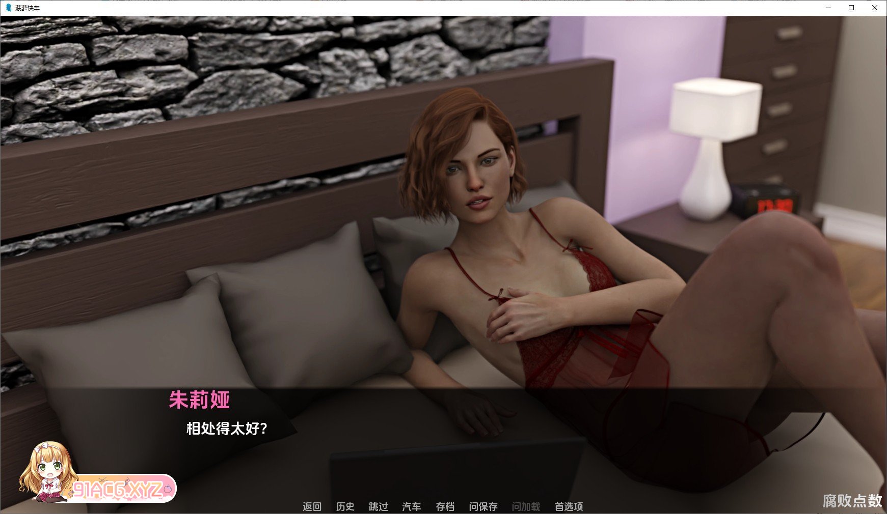 [欧美SLG/汉化]菠萝快车V0.9 汉化版[PC+安卓][FM/2G/百度]-第3张-游戏-次元小屋-ACG交流分享论坛