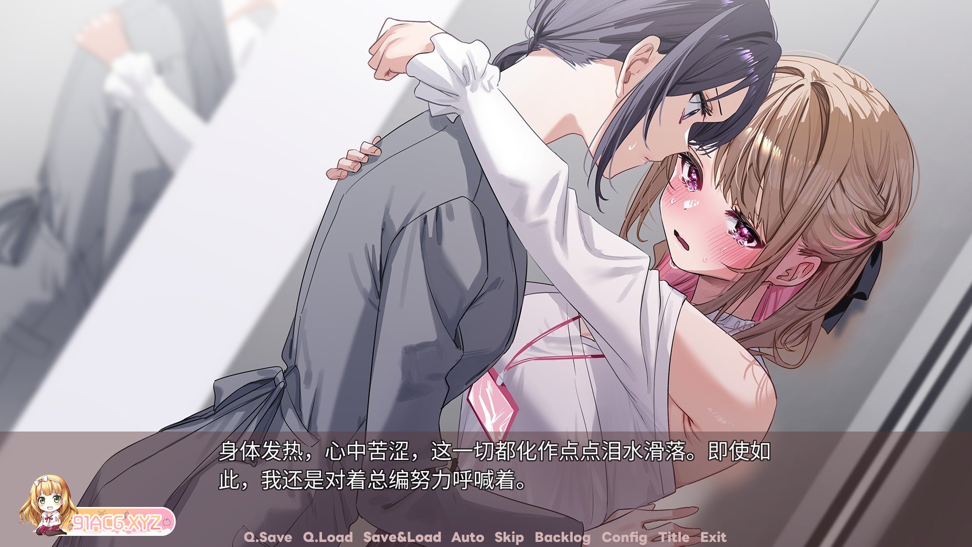 [百合ADV/中文]迷醉唇旅 ～总编为我退高烧～官方中文版+全CG存档[新作][FM/1.9G/百度]-第5张-游戏-次元小屋-ACG交流分享论坛