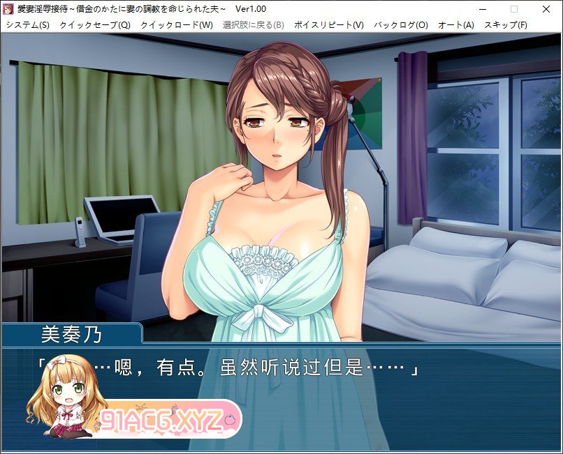 [拔作ADV/汉化]爱妻淫辱接待 ～被债务人命令调教妻子～ AI汉化版+全CG存档[新汉化][FM/390M/百度]-第2张-游戏-次元小屋-ACG交流分享论坛