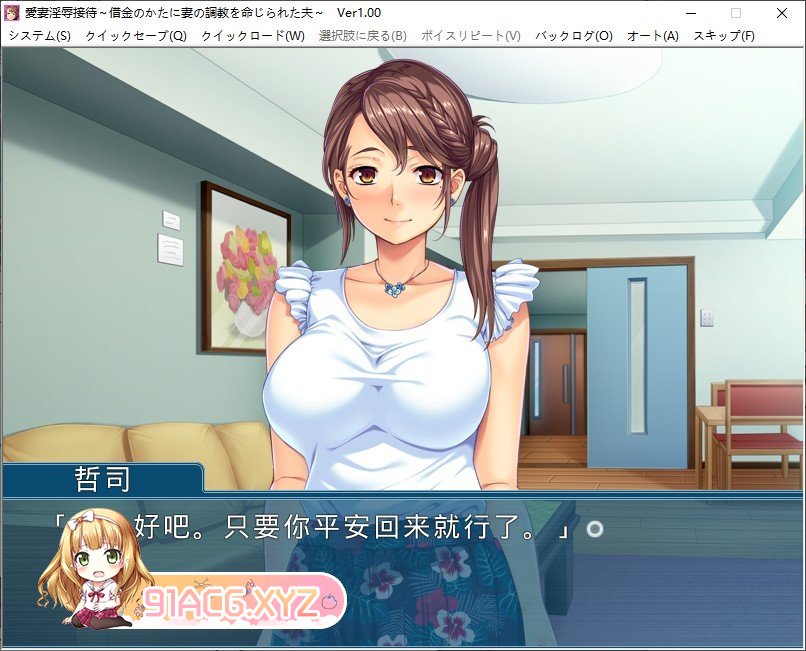 [拔作ADV/汉化]爱妻淫辱接待 ～被债务人命令调教妻子～ AI汉化版+全CG存档[新汉化][FM/390M/百度]-第4张-游戏-次元小屋-ACG交流分享论坛
