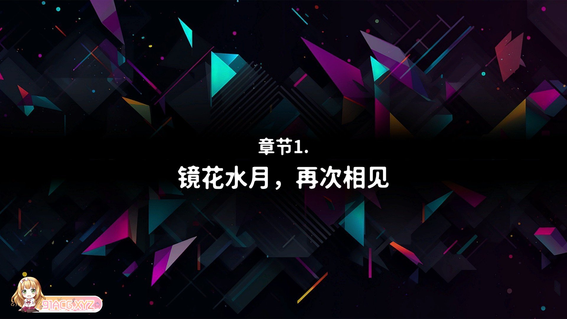 [互动SLG/中文/动态]镜花水月 官方中文步兵版[新作][FM/3G/百度]-第4张-游戏-次元小屋-ACG交流分享论坛