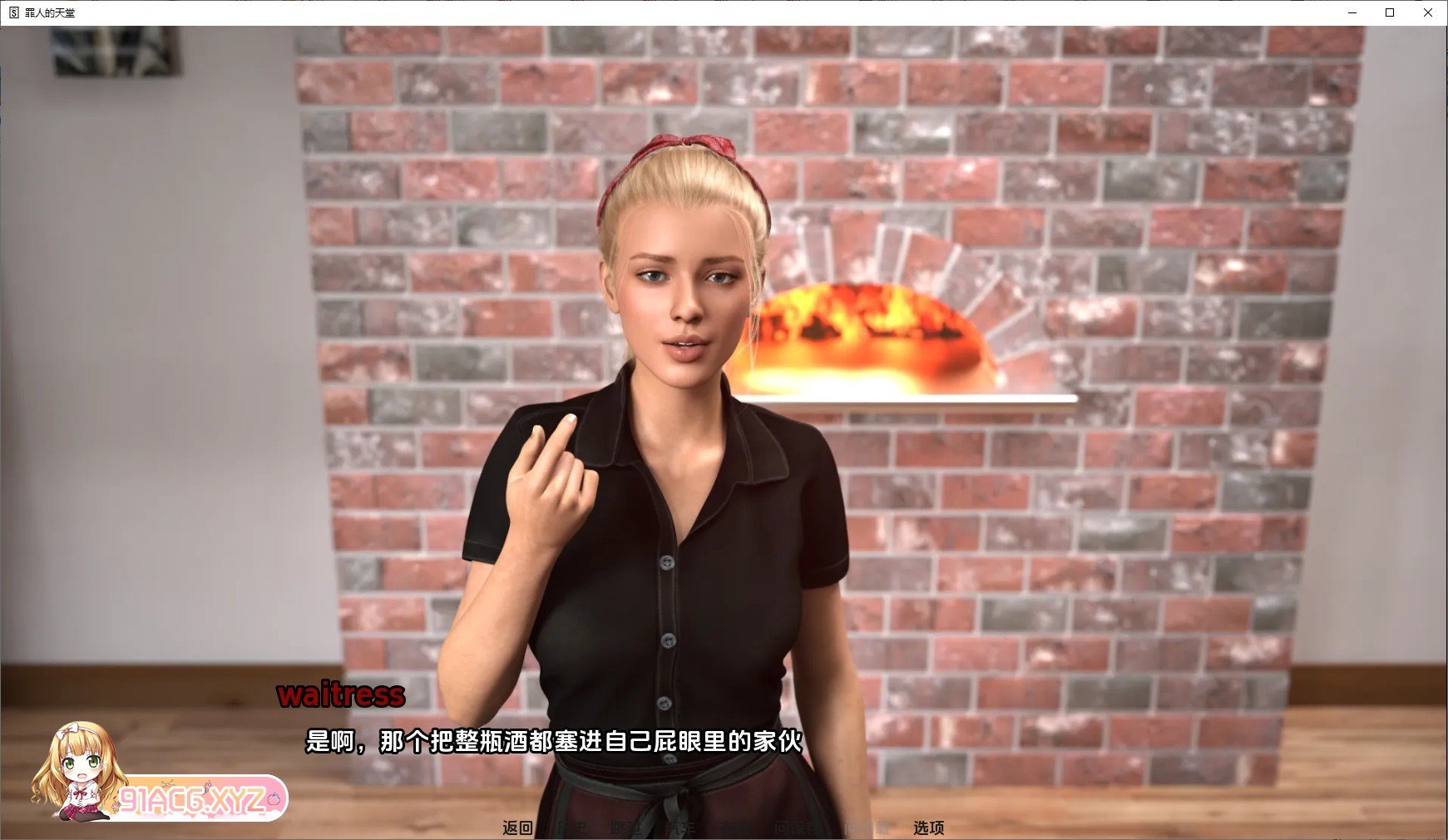 [欧美SLG/汉化/动态]罪人的天堂V0.2.0 汉化版[PC+安卓][FM/1.7G/百度]-第5张-游戏-哥特动漫王国-ACG交流分享论坛