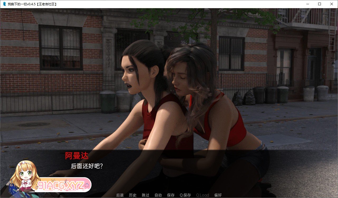 [欧美SLG/汉化]我剩下的一切Day7 汉化版[PC+安卓][FM/1.9G/百度]-第7张-游戏-哥特动漫王国-ACG交流分享论坛