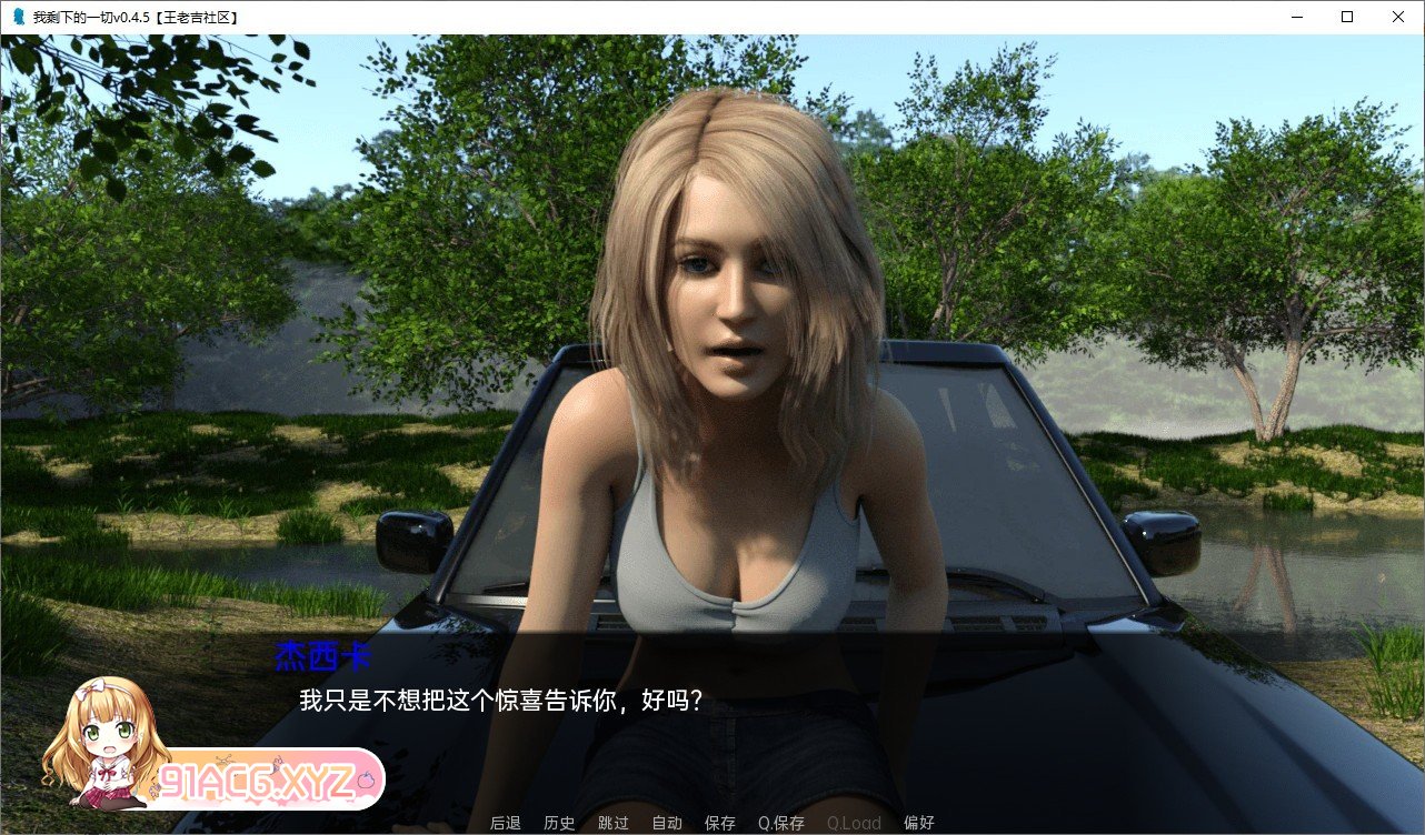 [欧美SLG/汉化]我剩下的一切Day7 汉化版[PC+安卓][FM/1.9G/百度]-第2张-游戏-哥特动漫王国-ACG交流分享论坛