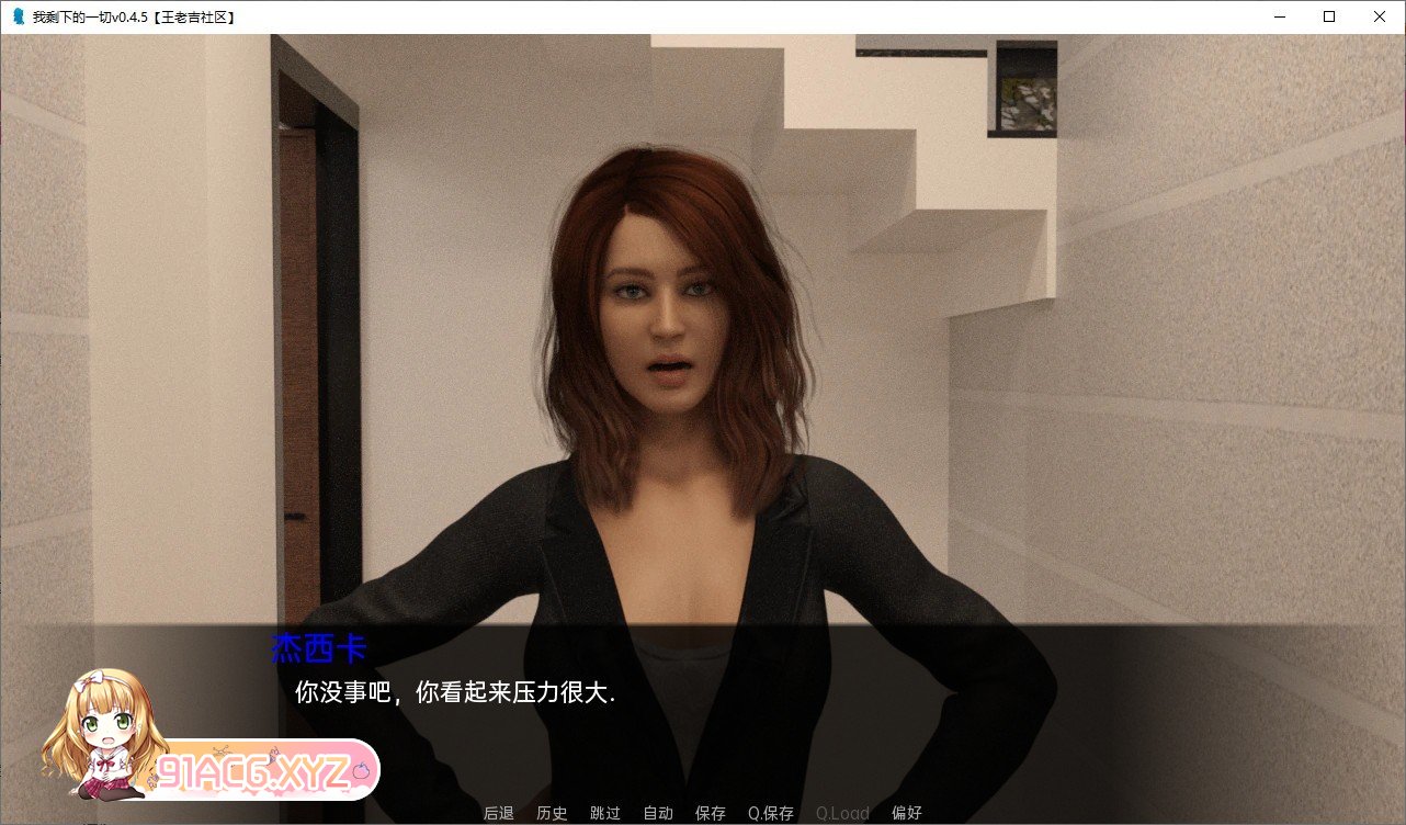 [欧美SLG/汉化]我剩下的一切Day7 汉化版[PC+安卓][FM/1.9G/百度]-第4张-游戏-哥特动漫王国-ACG交流分享论坛