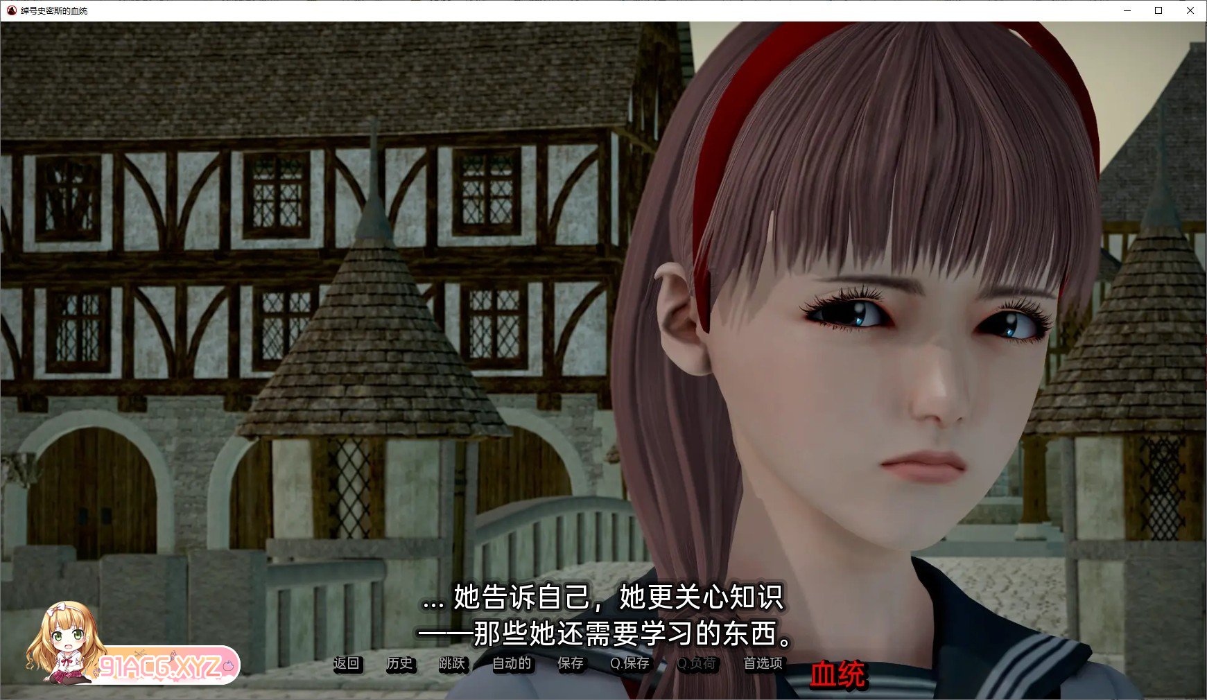 [欧美SLG/汉化/动态]史密斯的血统 V0.66 汉化版[FM/2.6G/百度]-第5张-游戏-哥特动漫王国-ACG交流分享论坛