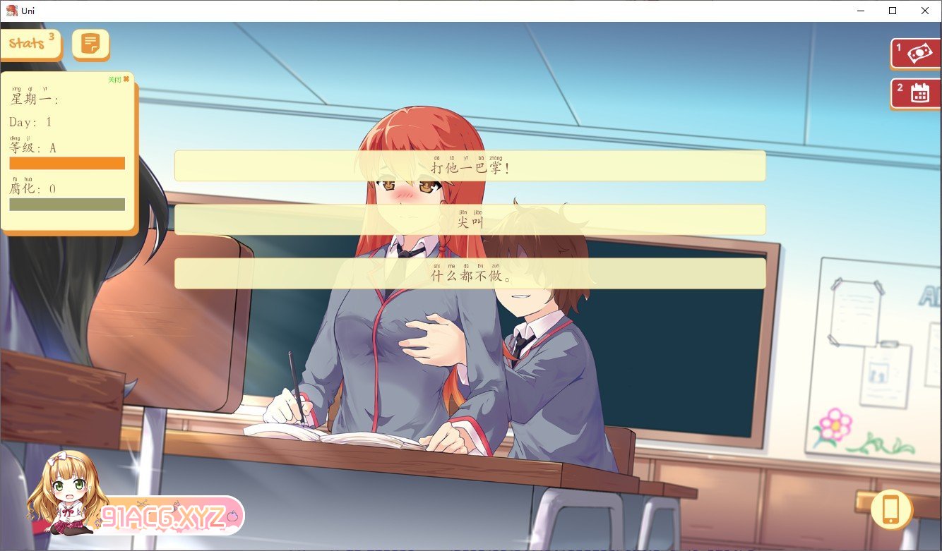 [高自由SLG/汉化]大学生活：Uni Ver0.50.112c 汉化版[2月更新][PC+安卓][FM/3.3G/百度]-第7张-游戏-哥特动漫王国-ACG交流分享论坛