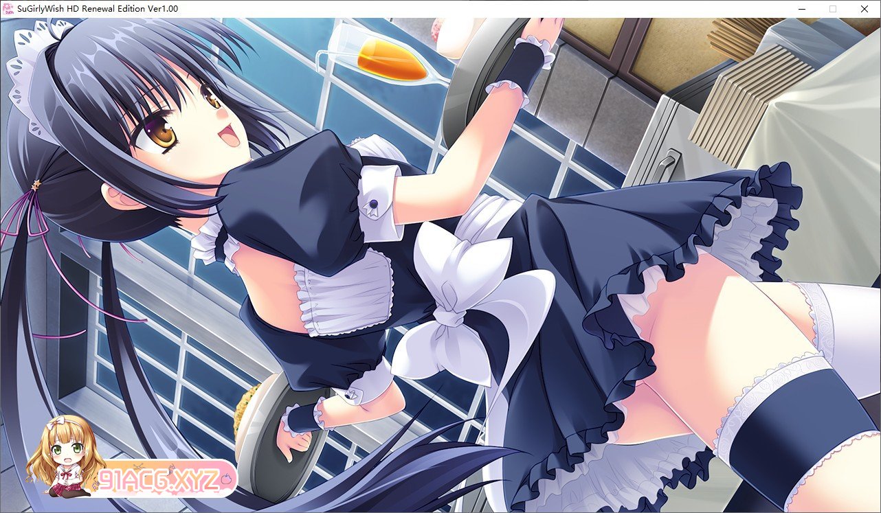 [大型ADV/汉化]SuGirly Wish HD Renewal Edition AI汉化版+全CG存档[新汉化][FM/4G/百度]-第11张-游戏-哥特动漫王国-ACG交流分享论坛