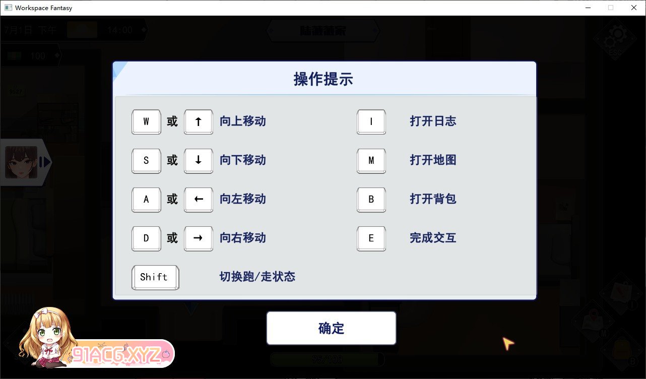 [互动SLG/中文/动态]职场幻想V1.2.08 官方中文步兵版+存档[更新][FM/3.4G/百度]-第4张-游戏-次元小屋-ACG交流分享论坛