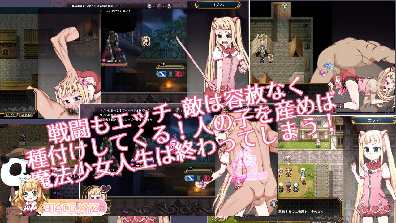 [RPG] [迅雷云/OD/FM]ai汉化 魔法少女コノハ-LOLIQUE2GAIDEN-/魔法少女木叶 v2.02（2.96G）-第4张-游戏-次元小屋-ACG交流分享论坛
