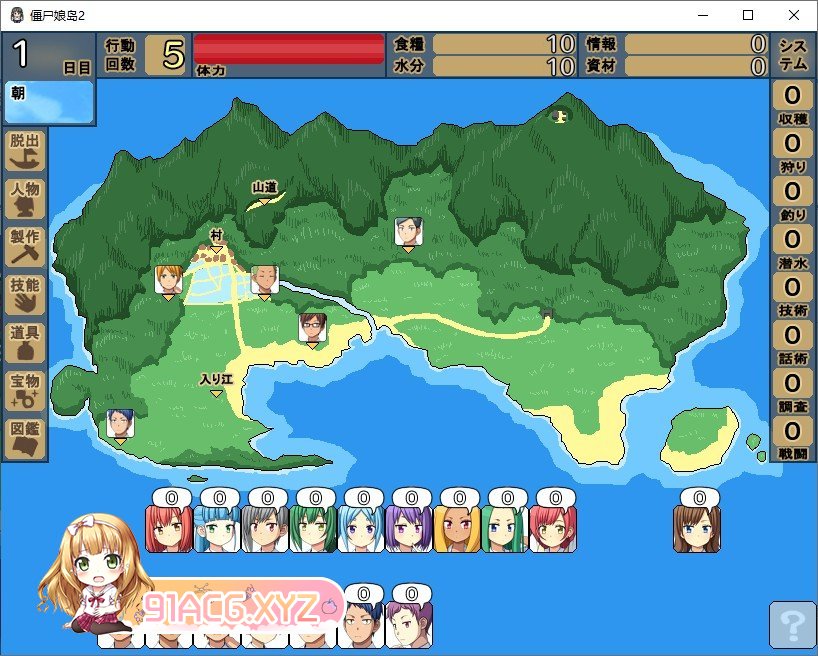 [探索生存RPG/汉化]僵尸娘岛2 挂载AI汉化版+存档[新汉化][FM/1.3G/百度]-第7张-游戏-次元小屋-ACG交流分享论坛