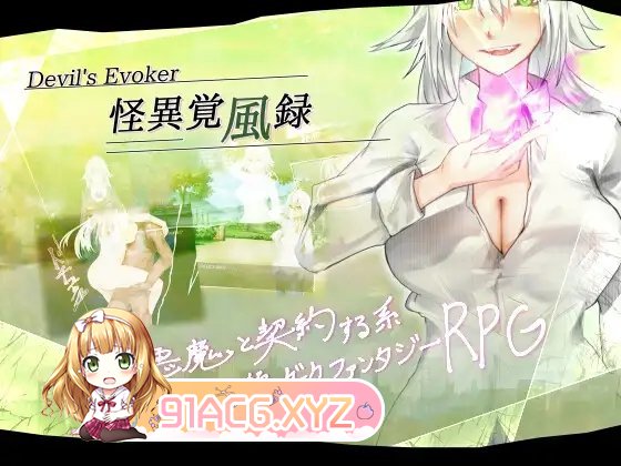 [RPG/汉化]魔鬼召唤者 怪异觉风录V1.01 挂载AI汉化版+存档[新汉化][FM/1.5G/百度]-第9张-游戏-次元小屋-ACG交流分享论坛