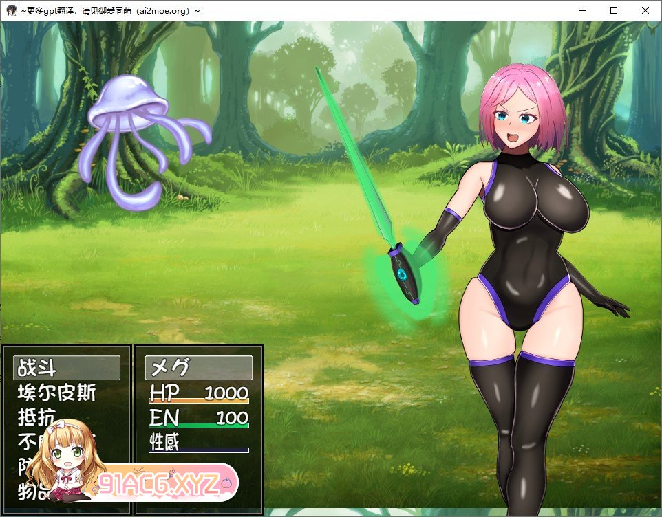 [热门RPG/汉化]拘束战斗性爱RPG：埃尔皮斯阿伊格斯V1.11 内嵌AI汉化版+存档[新汉化][FM/600M/百度]-第5张-游戏-次元小屋-ACG交流分享论坛
