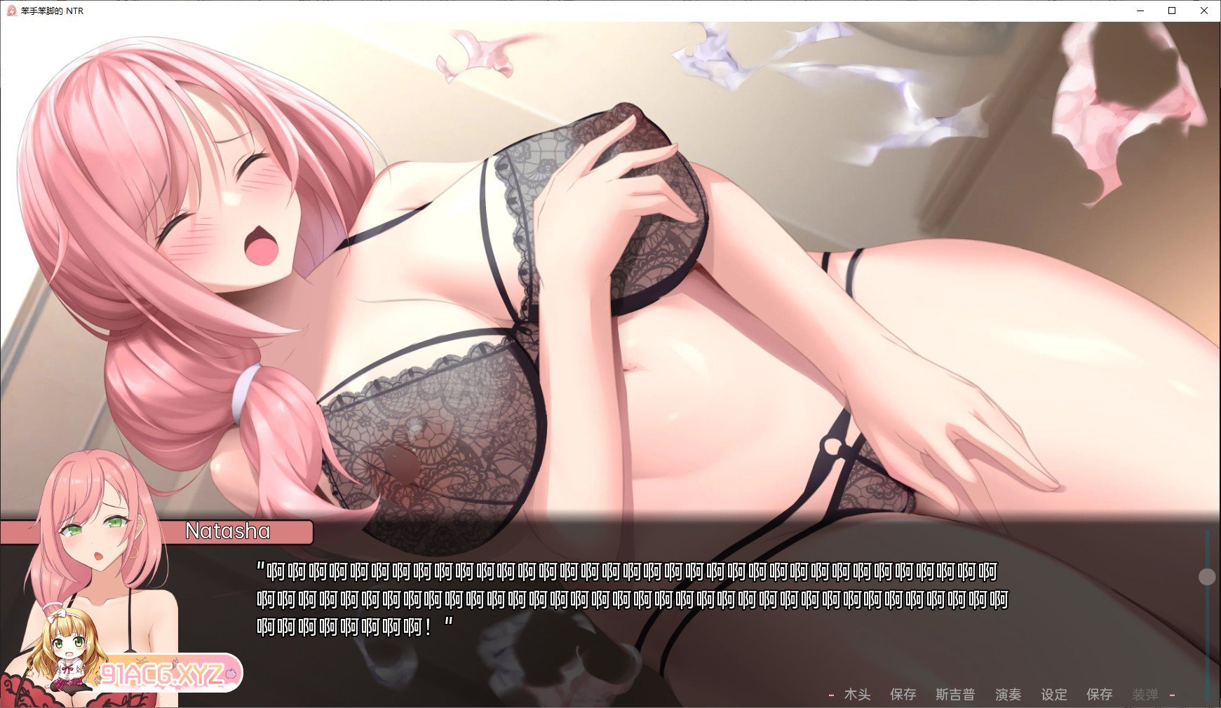 [日系SLG/汉化]笨拙的NTR V0.8.0 汉化版[PC+安卓][FM/1.3G/百度]-第3张-游戏-次元小屋-ACG交流分享论坛