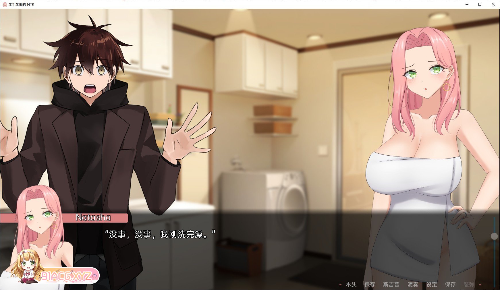 [日系SLG/汉化]笨拙的NTR V0.8.0 汉化版[PC+安卓][FM/1.3G/百度]-第6张-游戏-次元小屋-ACG交流分享论坛