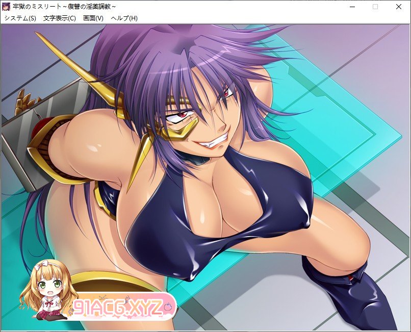 [拔作ADV/汉化]监狱的迷失者 ～复仇的淫药调教～AI汉化版+全CG存档[新汉化][FM/400M/百度]-第8张-游戏-哥特动漫王国-ACG交流分享论坛