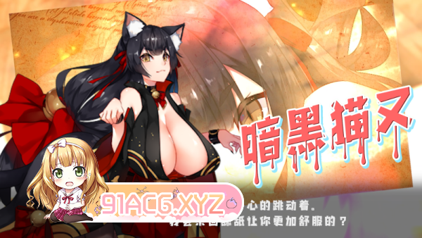 [爆款RPG/中文/超H战斗]Succubus Puttel V3.19 官方中文版+自带全回想解放[新作][FM/750M/百度]-第11张-游戏-次元小屋-ACG交流分享论坛