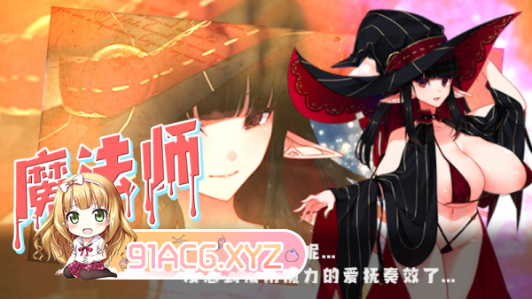 [爆款RPG/中文/超H战斗]Succubus Puttel V3.19 官方中文版+自带全回想解放[新作][FM/750M/百度]-第10张-游戏-次元小屋-ACG交流分享论坛