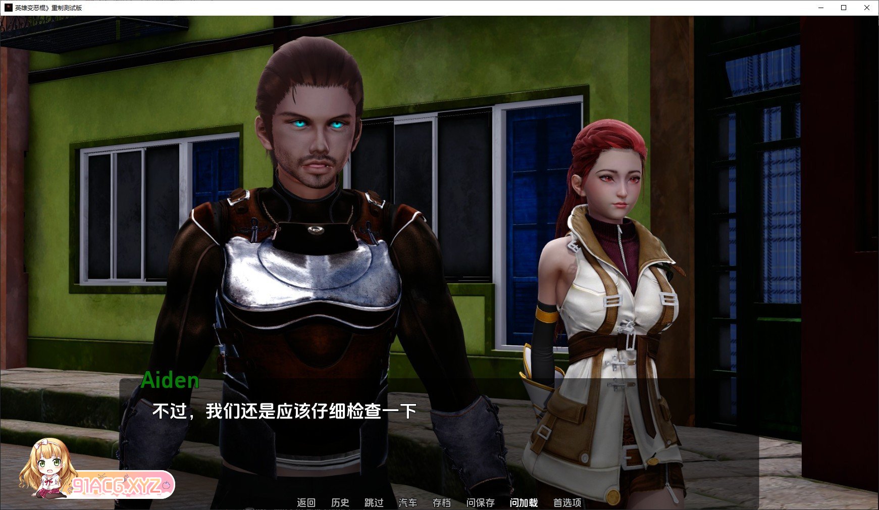 [亚洲风SLG/汉化/动态]英雄到坏人V0.3.2 Beta 汉化版[PC+安卓][FM/2.6G/百度]-第3张-游戏-次元小屋-ACG交流分享论坛