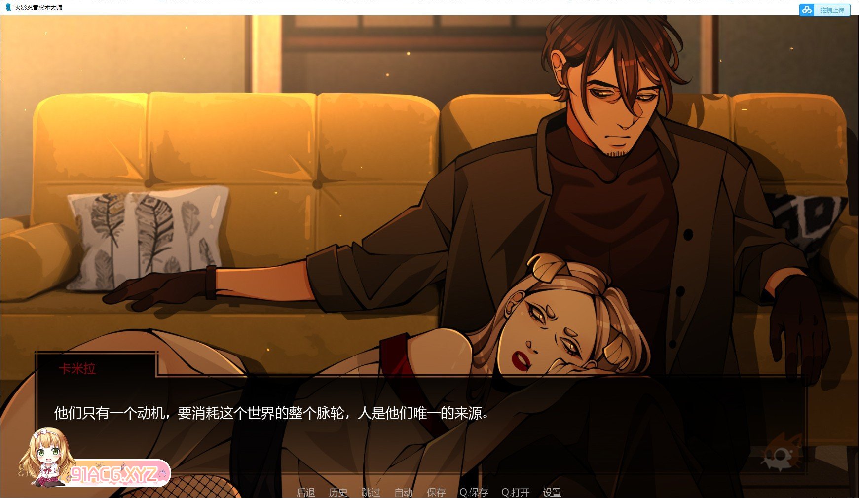 [欧美SLG/汉化/动态]火影忍者：忍者之主v0.22 汉化版[PC+安卓][PC+安卓][FM/900M/百度]-第13张-游戏-次元小屋-ACG交流分享论坛