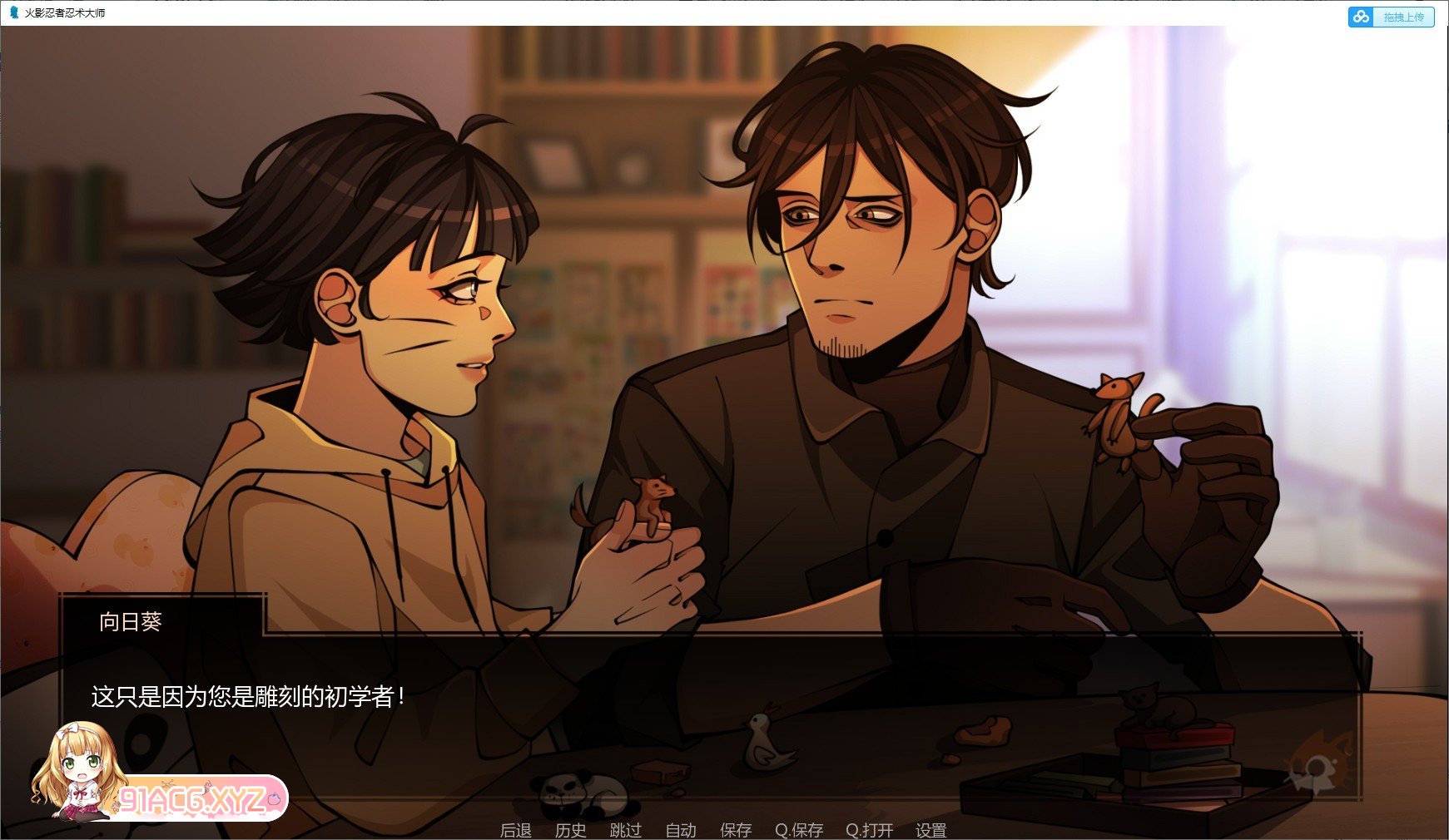 [欧美SLG/汉化/动态]火影忍者：忍者之主v0.22 汉化版[PC+安卓][PC+安卓][FM/900M/百度]-第10张-游戏-次元小屋-ACG交流分享论坛