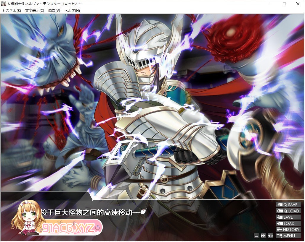 [拔作ADV/汉化]女剑斗士米涅娃 ～怪兽角斗场～AI汉化版+全CG存档[新汉化][FM/520M/百度]-第5张-游戏-次元小屋-ACG交流分享论坛