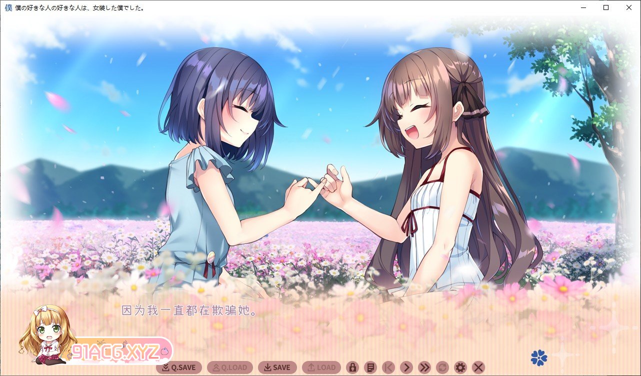 [ADV/汉化/伪娘]我喜欢的人喜欢的是、女装的我 AI汉化润色版+全CG存档[新汉化][FM/2.4G/百度]-第2张-游戏-次元小屋-ACG交流分享论坛