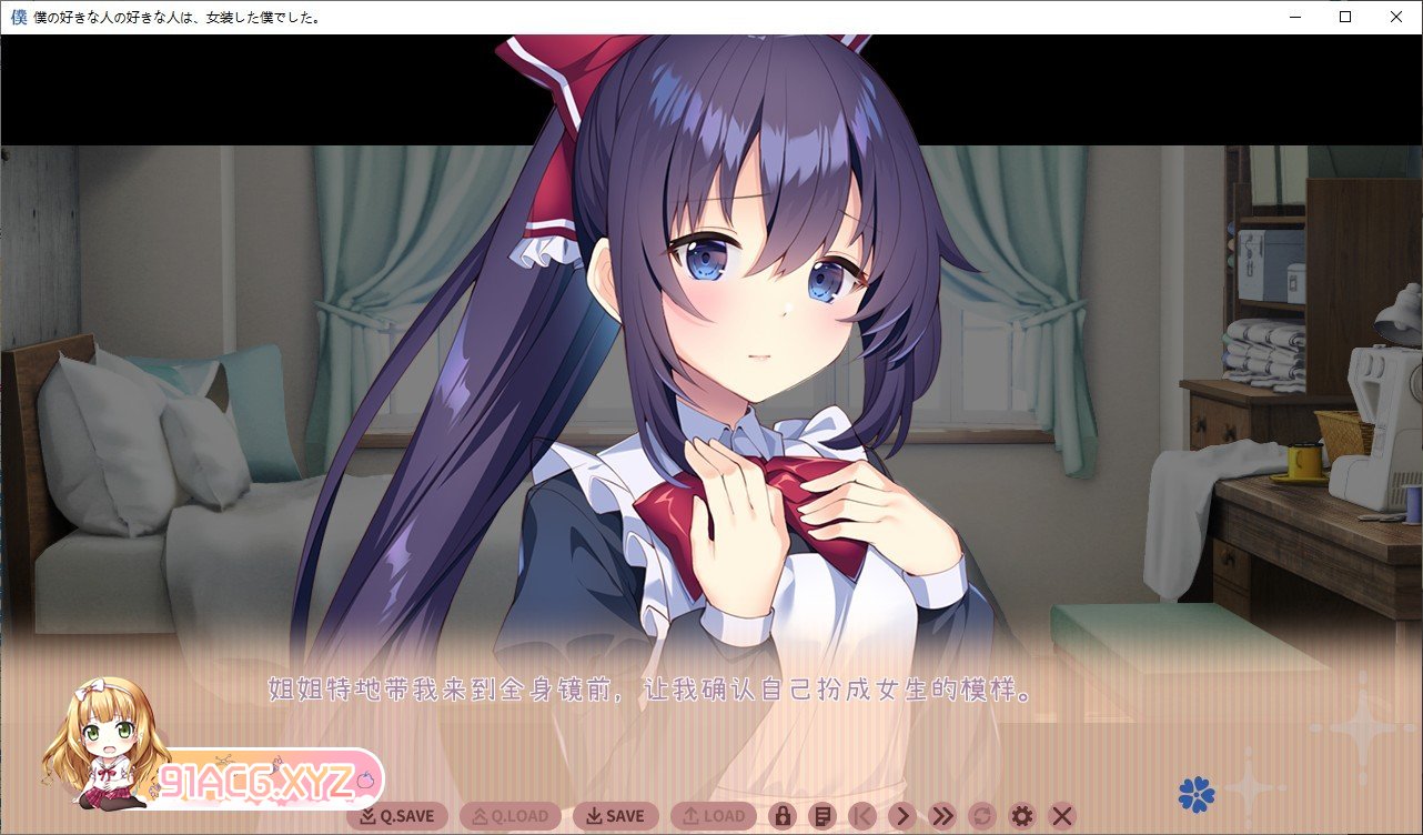 [ADV/汉化/伪娘]我喜欢的人喜欢的是、女装的我 AI汉化润色版+全CG存档[新汉化][FM/2.4G/百度]-第5张-游戏-次元小屋-ACG交流分享论坛