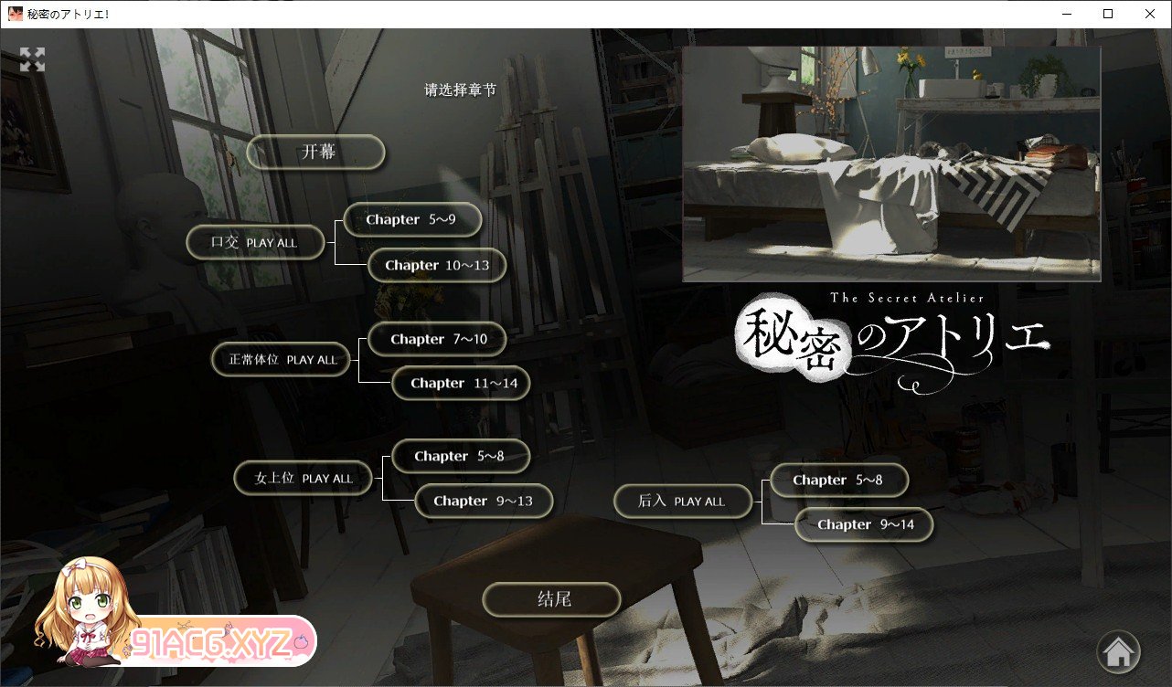 [3D/中文/全动态]秘密的工作室! V1.5 官方中文版[更新中文/超社保/CV][FM/4.6G/百度]-第4张-游戏-次元小屋-ACG交流分享论坛