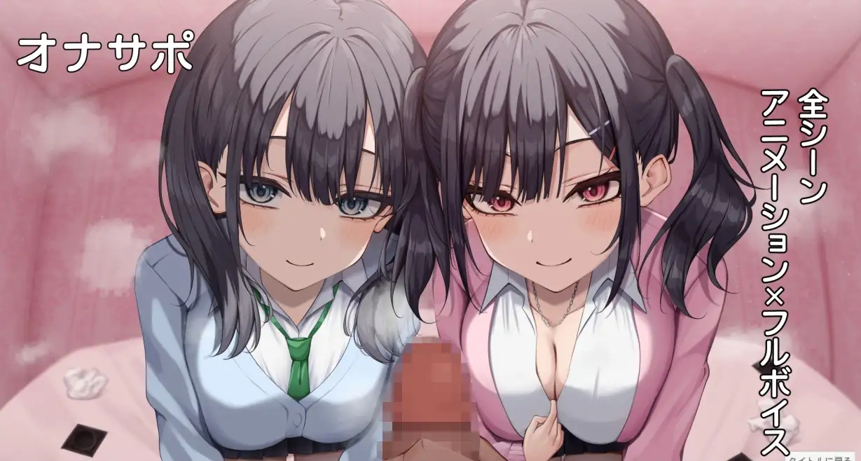 [SLG/PC/机翻汉化] 双子女孩想让你射精！ 双子メスガキは射精させたい! [FM/800M/夸克OD]-第2张-游戏-次元小屋-ACG交流分享论坛