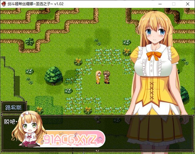 [探索RPG/中文]剑斗姬希丝缇娜~圣选之子~V1.02 官方中文步兵版[新作][FM/1G/百度]-第9张-游戏-次元小屋-ACG交流分享论坛
