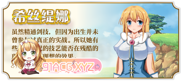 [探索RPG/中文]剑斗姬希丝缇娜~圣选之子~V1.02 官方中文步兵版[新作][FM/1G/百度]-第5张-游戏-次元小屋-ACG交流分享论坛