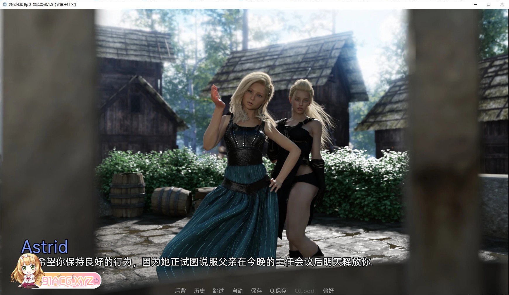 [欧美SLG/汉化]暴风雪v0.6 汉化版[PC+安卓][FM/2.9G/百度]-第13张-游戏-哥特动漫王国-ACG交流分享论坛