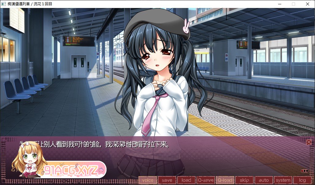 [拔作ADV/汉化]痴汉优待列车～种植无限循环 永不停止的学园都市环状线～AI汉化版+全CG存档[新汉化][FM/2.2G/百度]-第7张-游戏-哥特动漫王国-ACG交流分享论坛