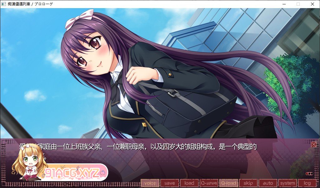 [拔作ADV/汉化]痴汉优待列车～种植无限循环 永不停止的学园都市环状线～AI汉化版+全CG存档[新汉化][FM/2.2G/百度]-第2张-游戏-哥特动漫王国-ACG交流分享论坛